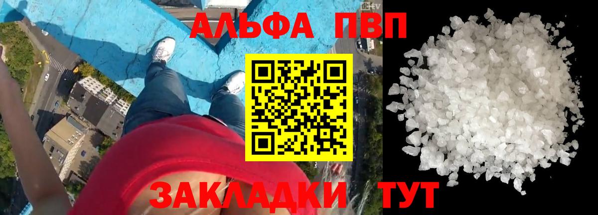 Alpha-PVP крисы CK Брянск