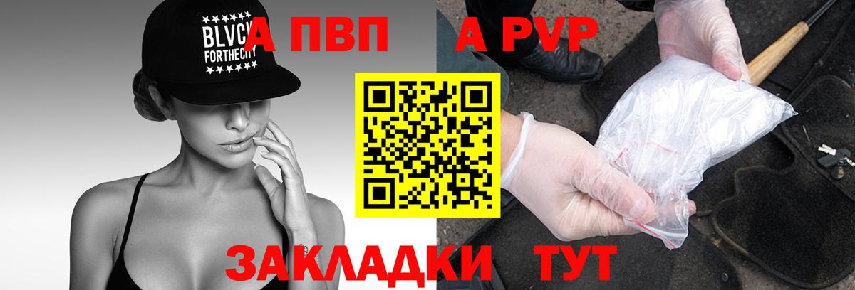 A-PVP  Alfa_PVP VHQ  продажа наркотиков  A PVP мука  Вход с VPN  Alfa_PVP Crystall  Брянск 