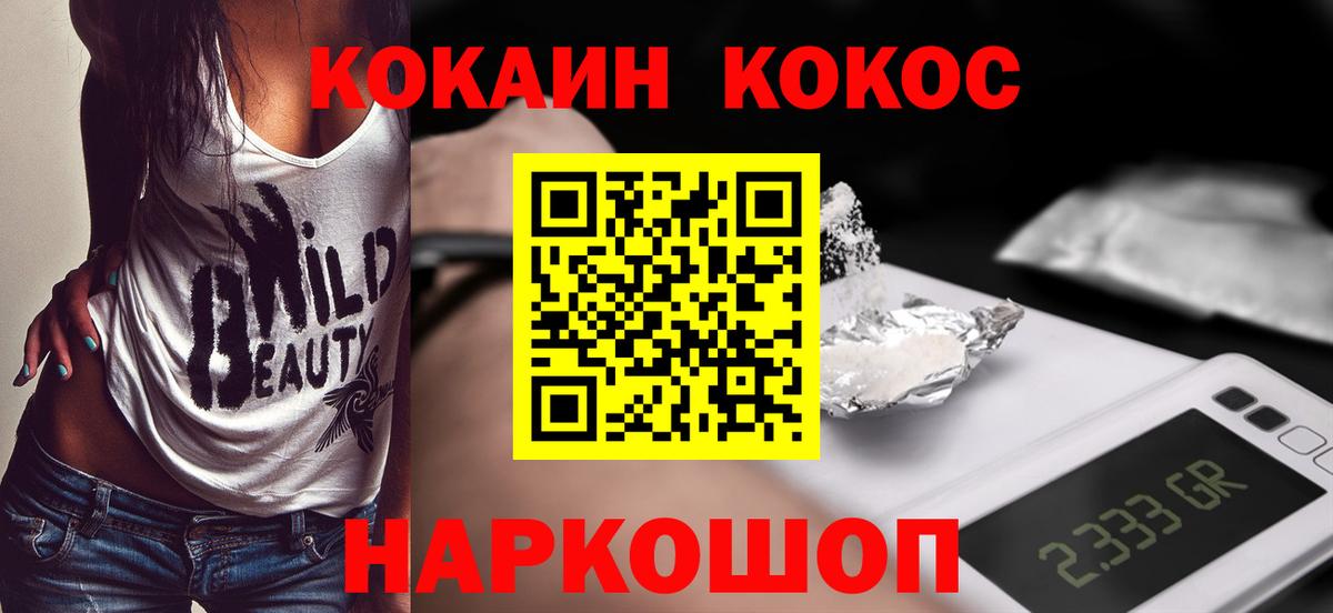 КОКАИН Перу  Вход с VPN  КОКАИН 98%  КОКАИН  Брянск 