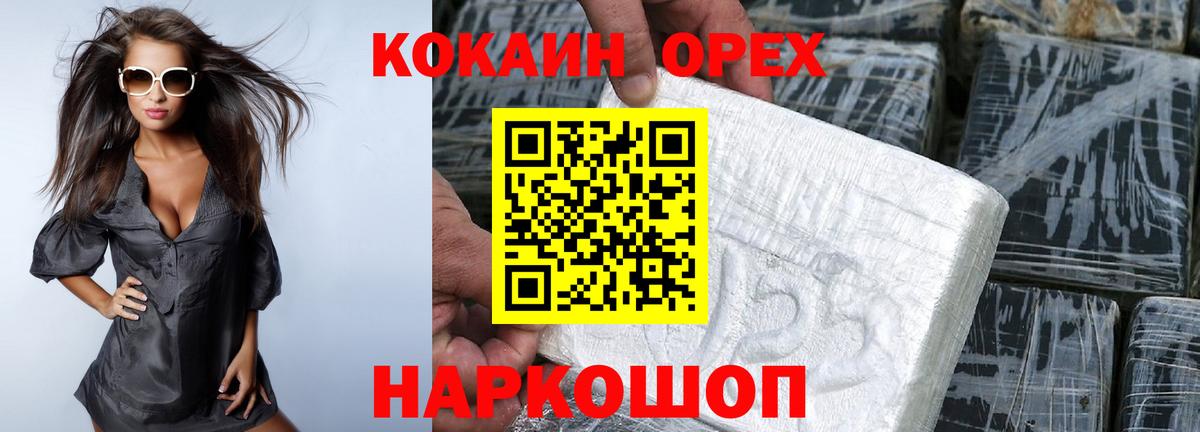Cocaine 99% Брянск