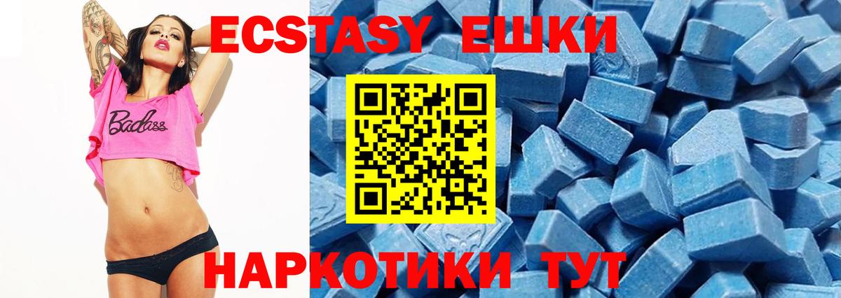 Ecstasy 280мг  Вход с VPN  Брянск  Ecstasy  Экстази 99% 