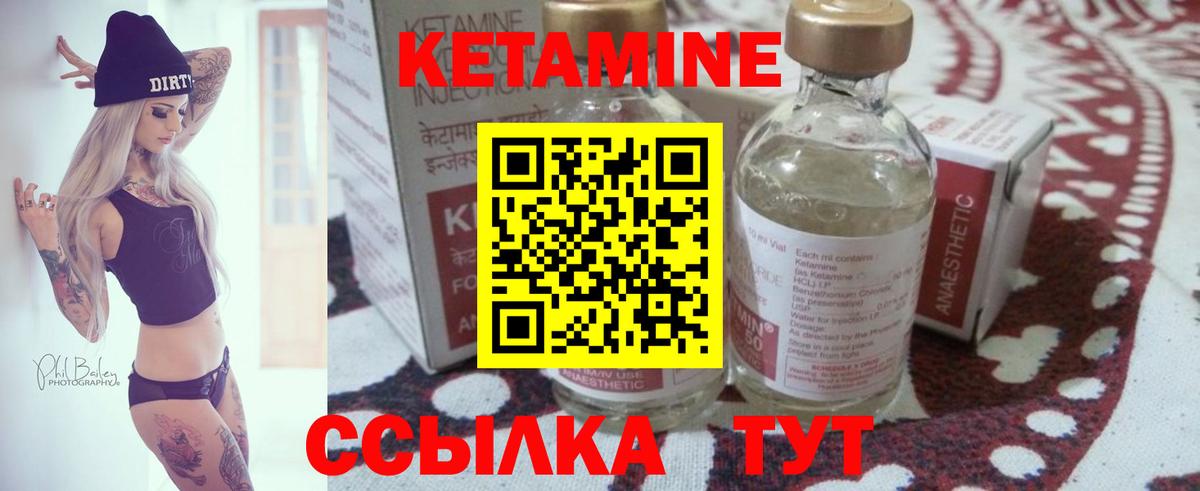 Кетамин ketamine  КЕТАМИН ketamine  Брянск  omg сайт  Вход с VPN 