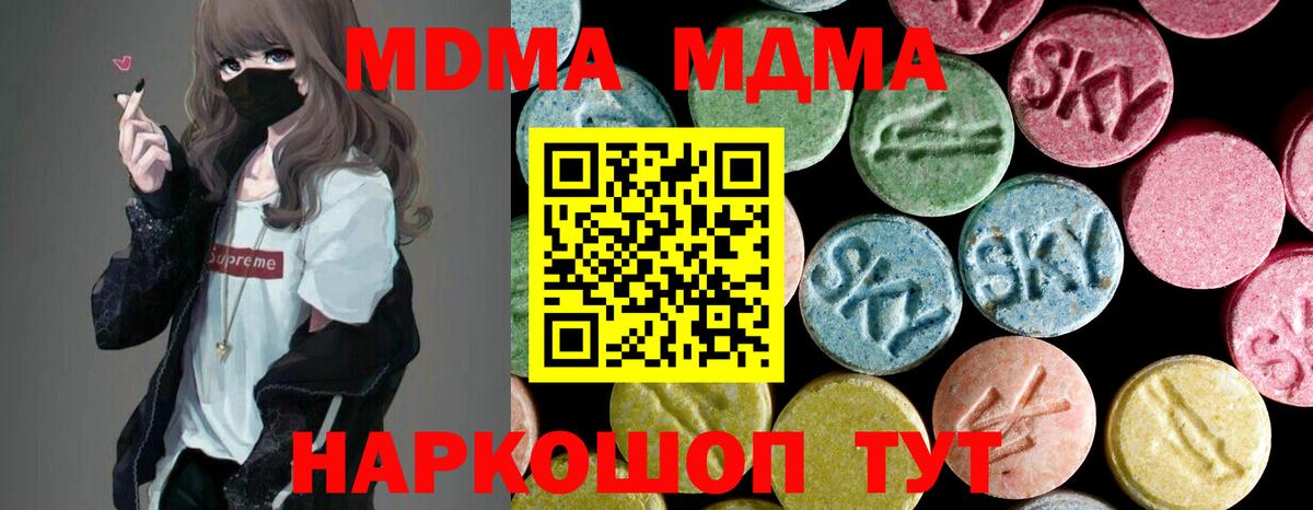 МДМА crystal Брянск