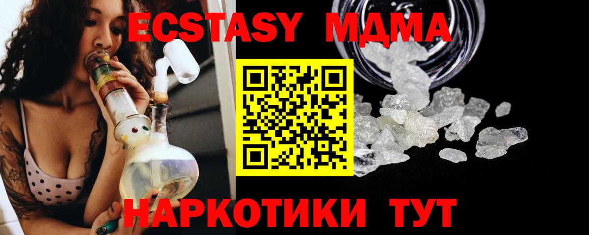 МДМА crystal  MDMA crystal  Брянск  Вход с VPN 