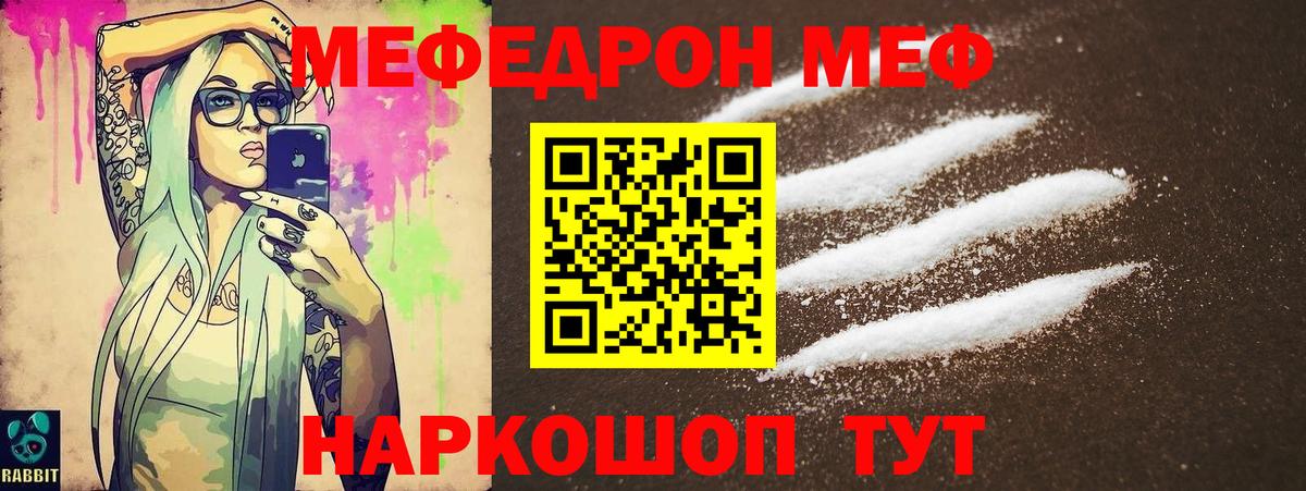 МЕФ мука Брянск