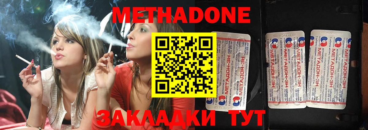 Метадон VHQ Брянск