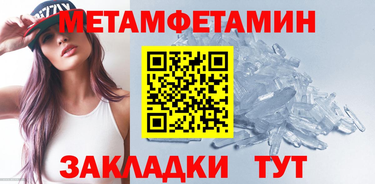 Брянск  Первитин витя  Вход с VPN 