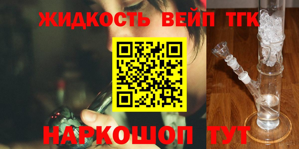 купить наркотики сайты  Дистиллят ТГК Wax  Вход с VPN  Брянск 
