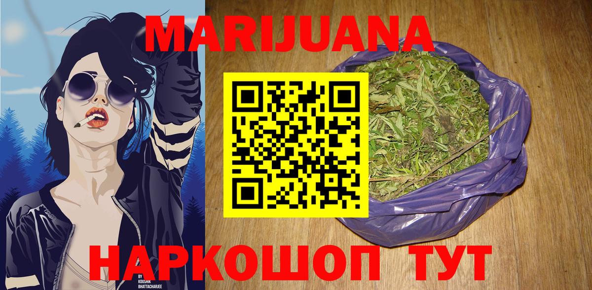 Бошки марихуана сатива Брянск